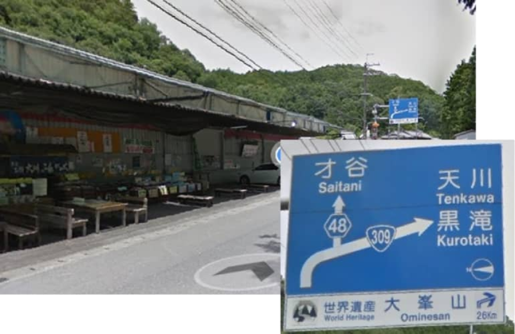 宿への道のりの画像